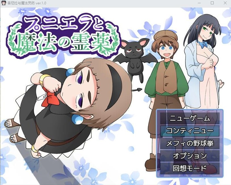 普涅拉和救命灵药 Philana and the Elixir of Life 1.0【PC+安卓汉化版】