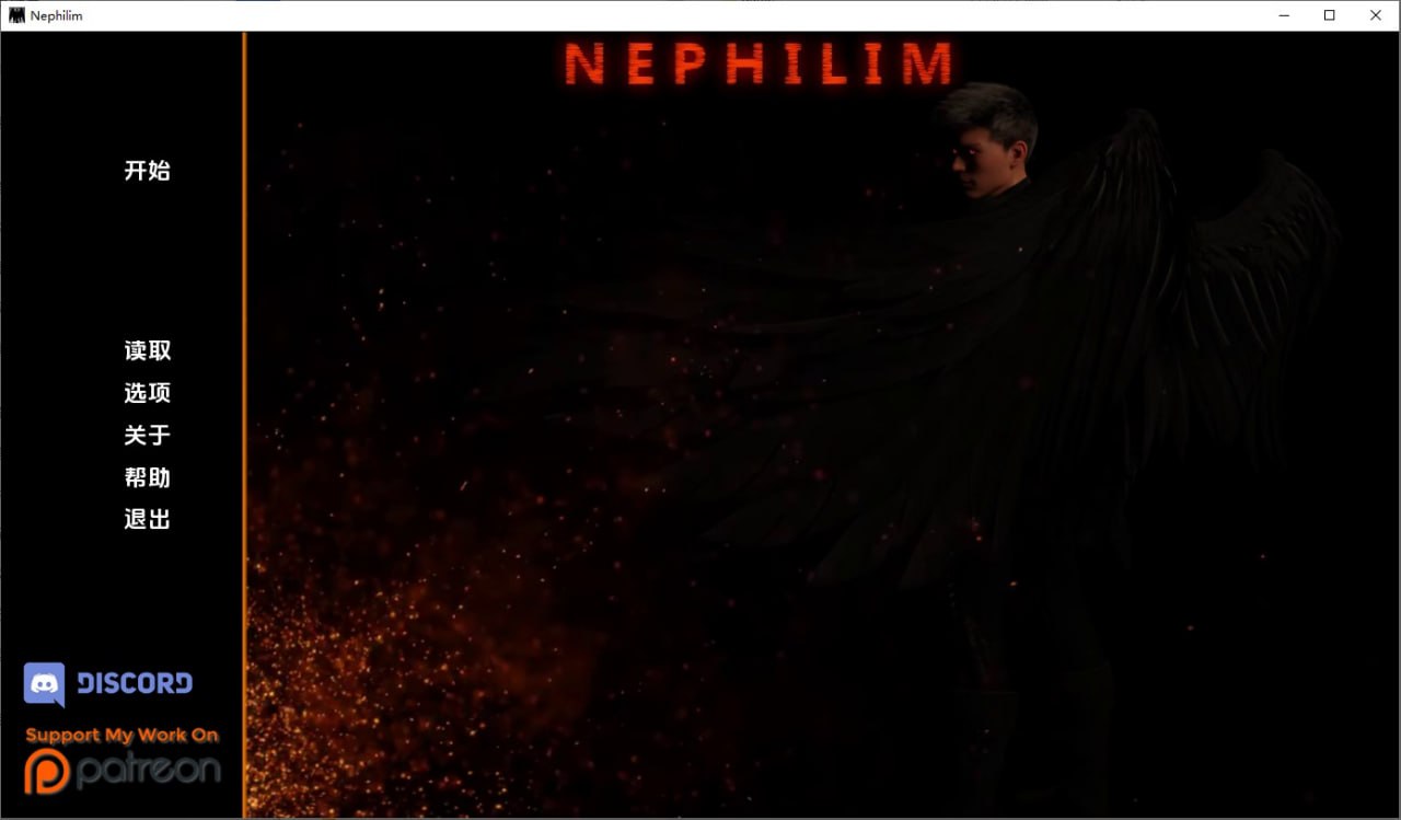 拿非林人/奈非利姆Nephilim v0.5.4汉化版