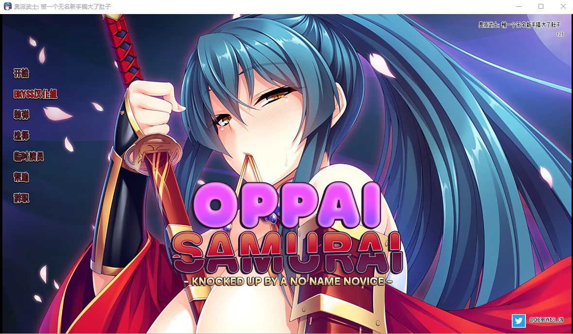 欧派武士：被无名新手击倒Oppai Samurai V1.25官方中文版