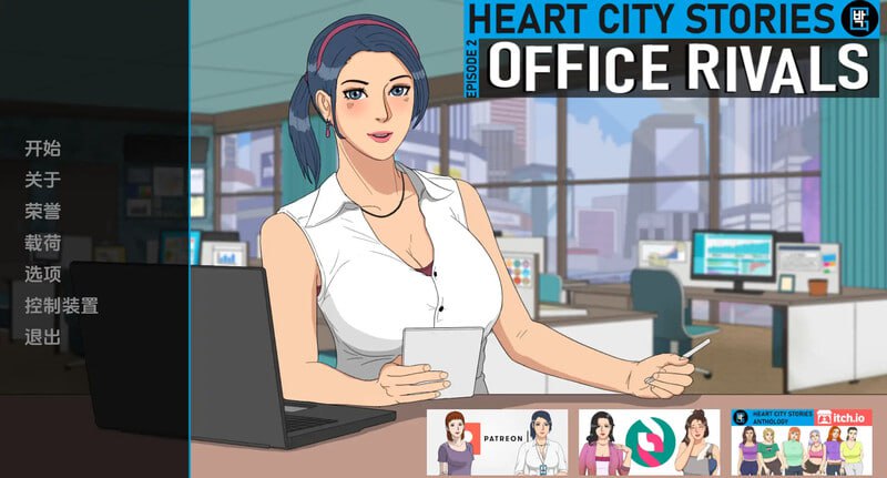 心城故事：办公室对手 Heart City Stories Episode 2: Office Rivals Ch.4 v0.4.09 AI汉化版