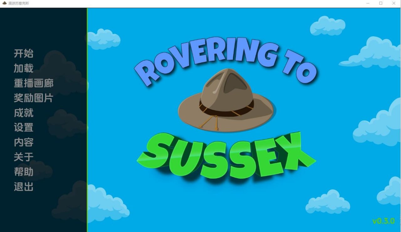 漫游苏塞克斯RoveringToSussex-Ch.3.0.3.0汉化版