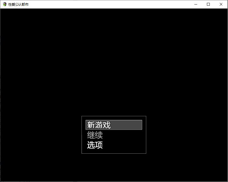 强者专属的性爱都市～聚集在深渊的女人们~v1.0汉化版