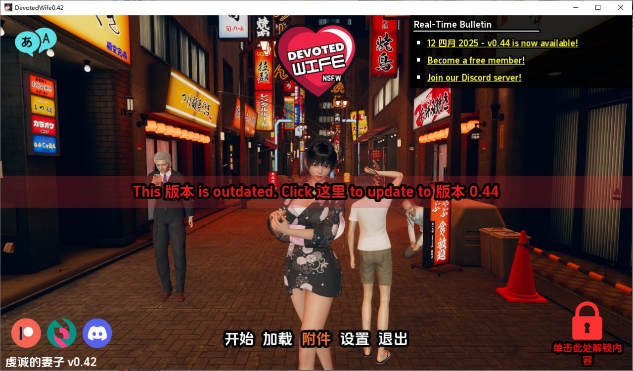 忠诚的妻子Devoted Wife v0.42汉化版