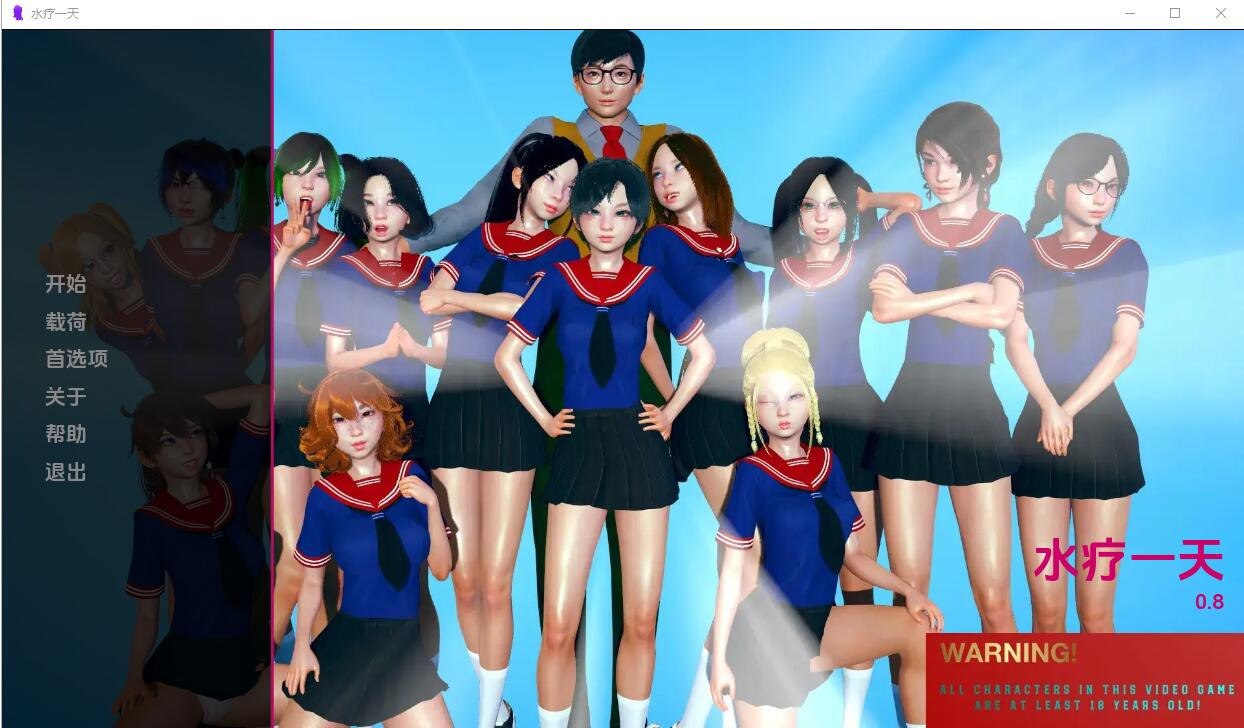 水疗中心的一天ADayattheSpa v0.8汉化版