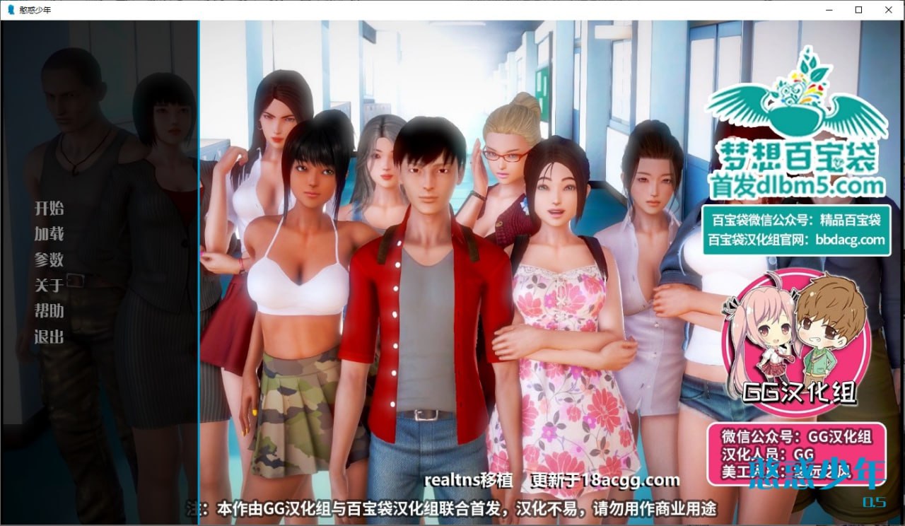 憨惑少年Teenage dirtbag Ver0.5汉化版