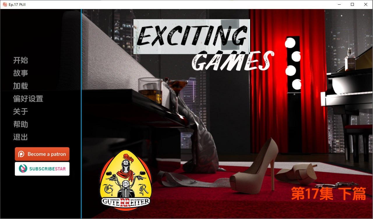 刺激游戏/激动人心的游戏Exciting Games Ep.17PartII汉化版