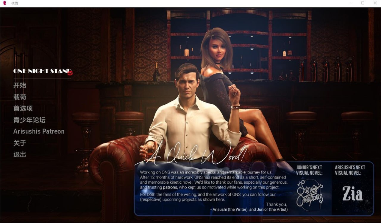 一夜情One Night Stand v1.0汉化版
