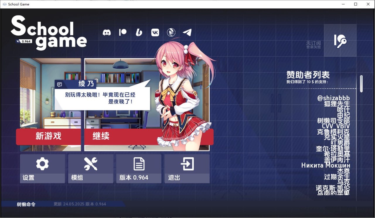 学校游戏School Game v0.964fix1汉化版