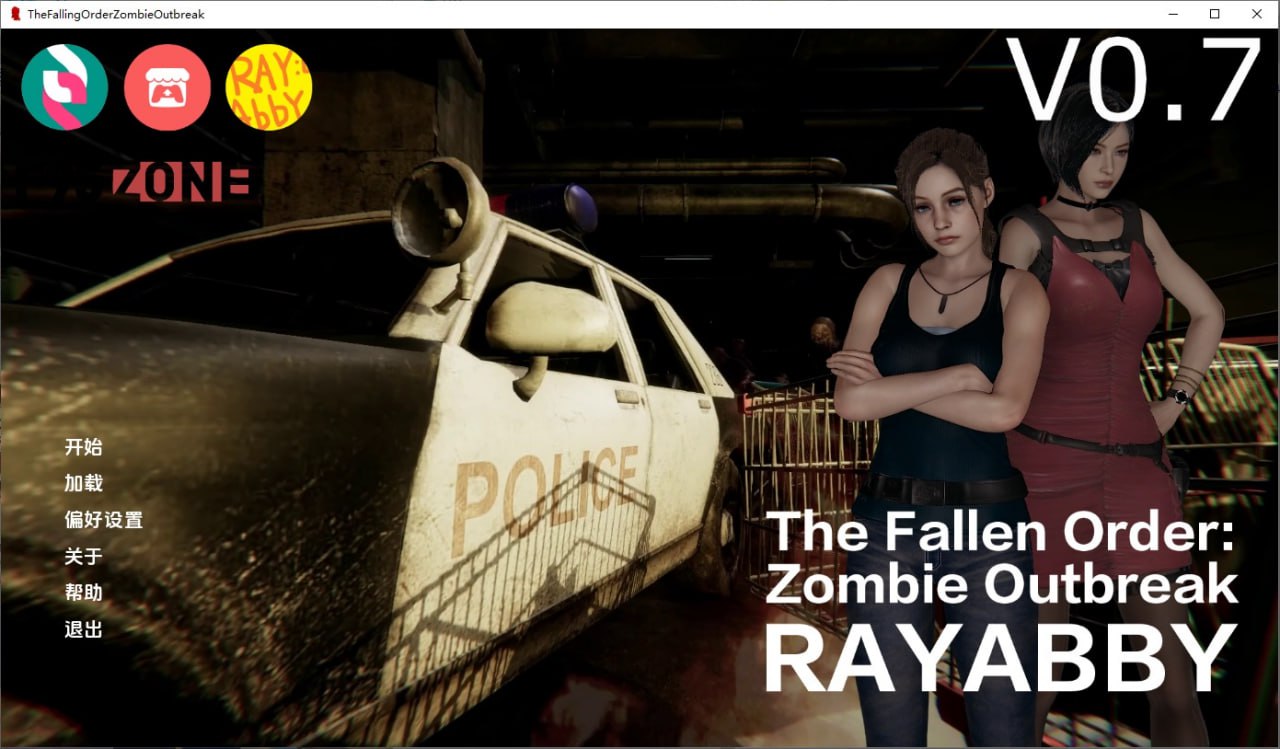 堕落秩序僵尸爆发The Fallen Order Zombie Outbreak v0.7汉化版