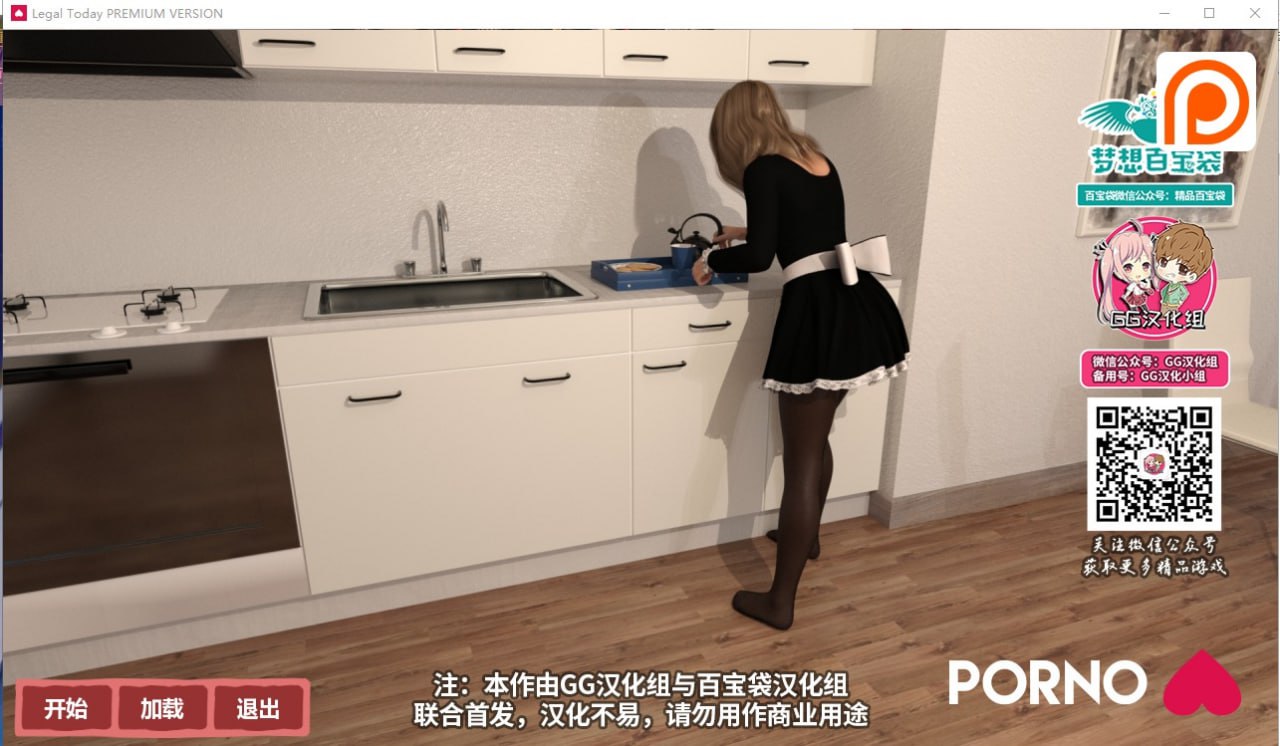 法定日Legal Today 精翻汉化版