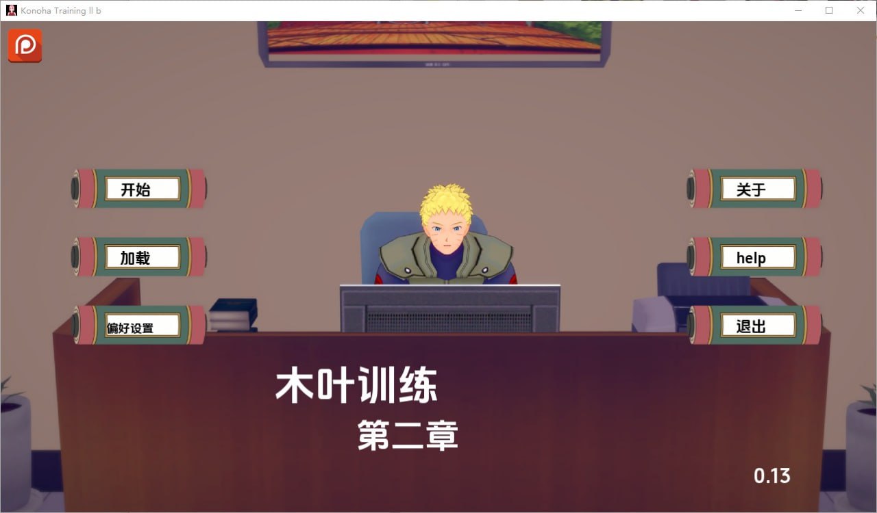 木叶训练Konoha Training Ch.2v0.23汉化版