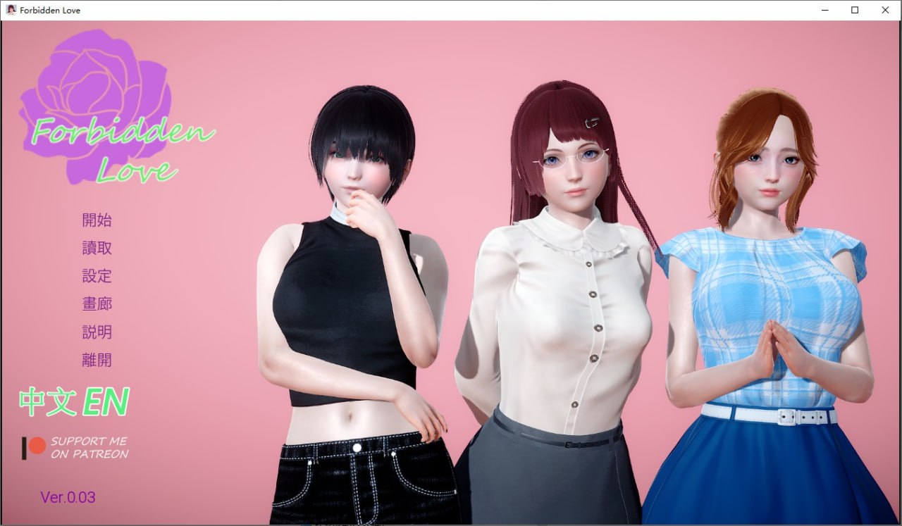 禁忌之爱Forbidden Love v0.03汉化版