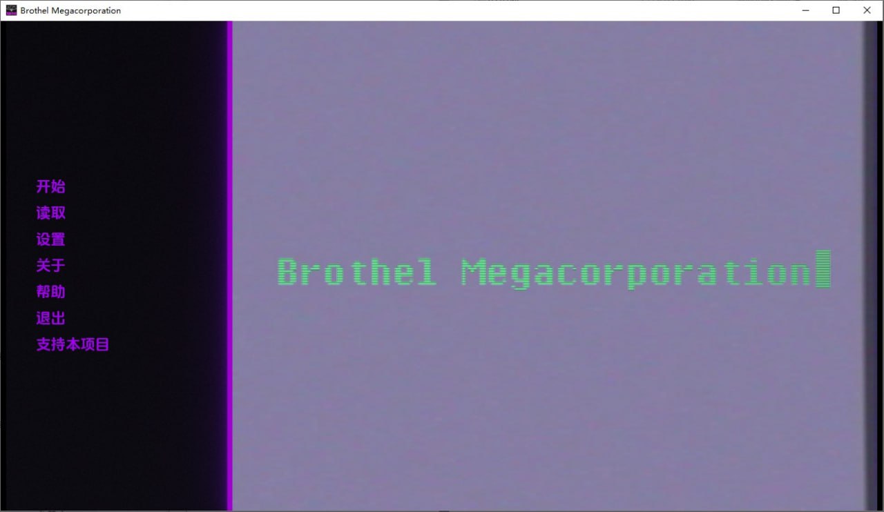 妓院大公司 妓院巨型公司Brothel Megacorporation v0.26汉化版