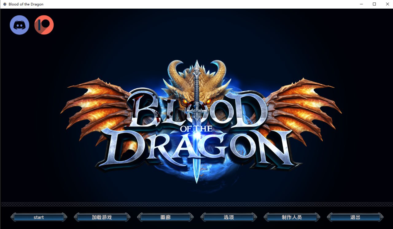 龙之血 Blood Of The Dragon 0.3.0 AI汉化版