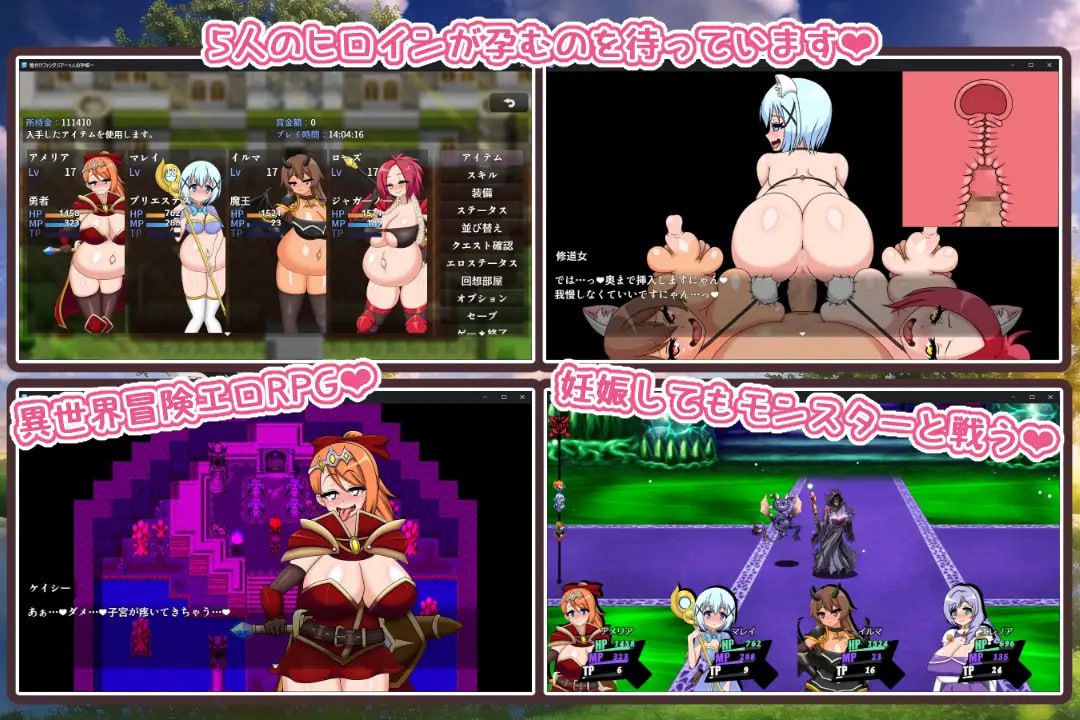 播种幻想曲~五个受孕的公主 種付けファンタジア 汉化版