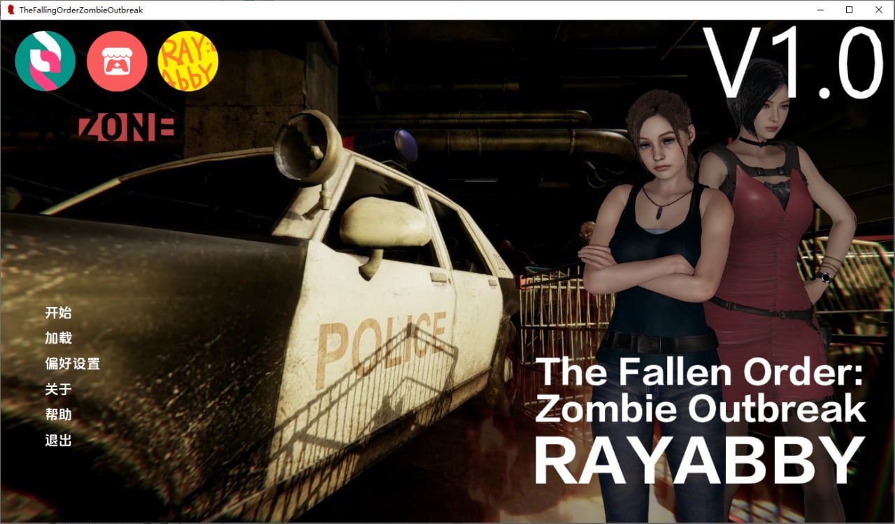 堕落秩序/僵尸爆发The Fallen Order Zombie Outbreak v1.0汉化版