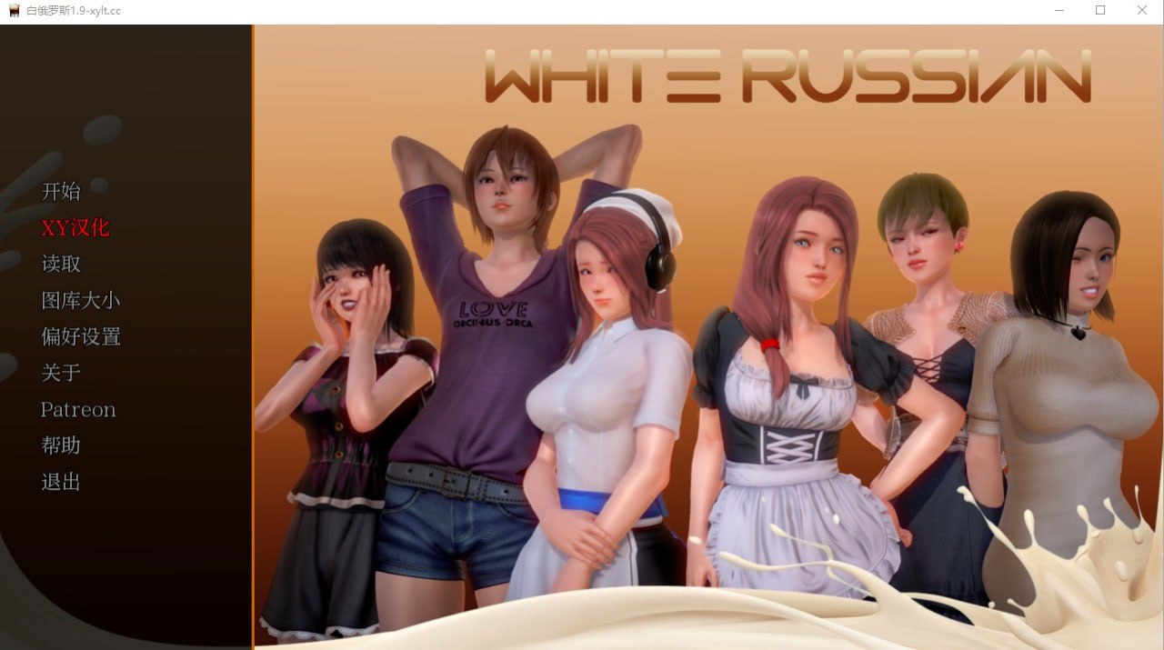 白俄罗斯人母乳咖啡馆White Russian Ep.1-9Final汉化版
