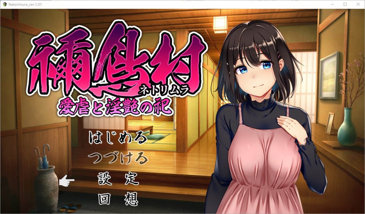 女祭司淫乱的仪式v1.0汉化版