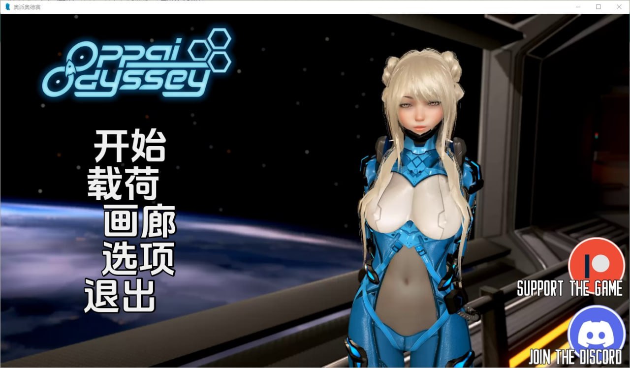 欧派奥德赛~Oppai Odyssey V0.4.5汉化版