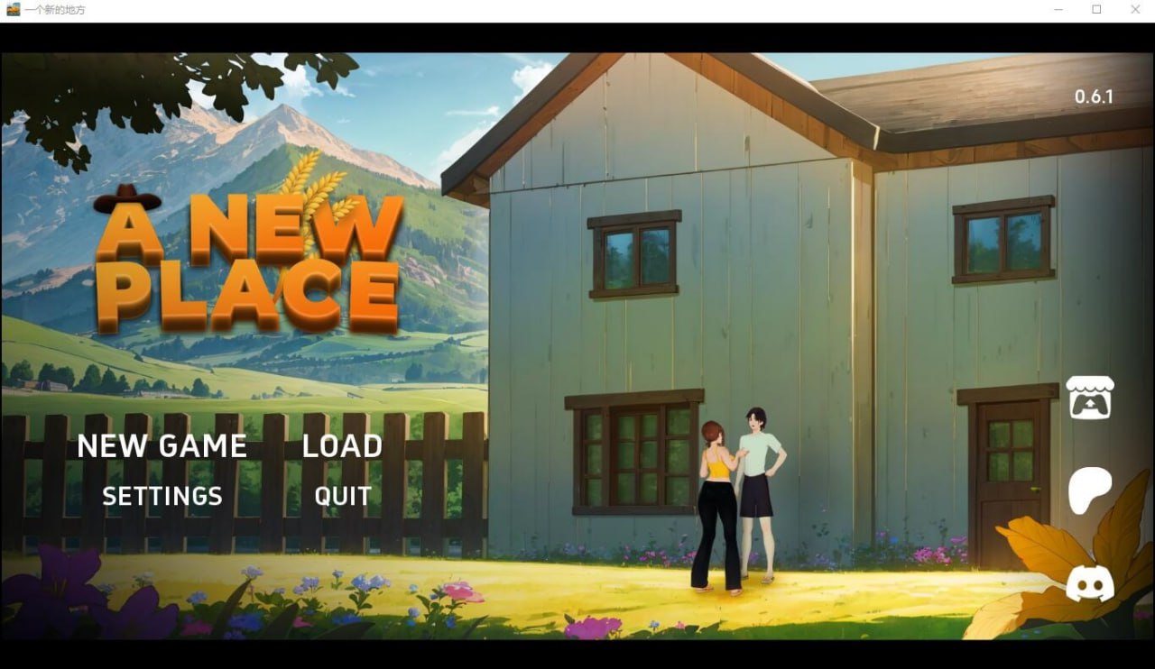 新地方a-new-place v0.6.1汉化版