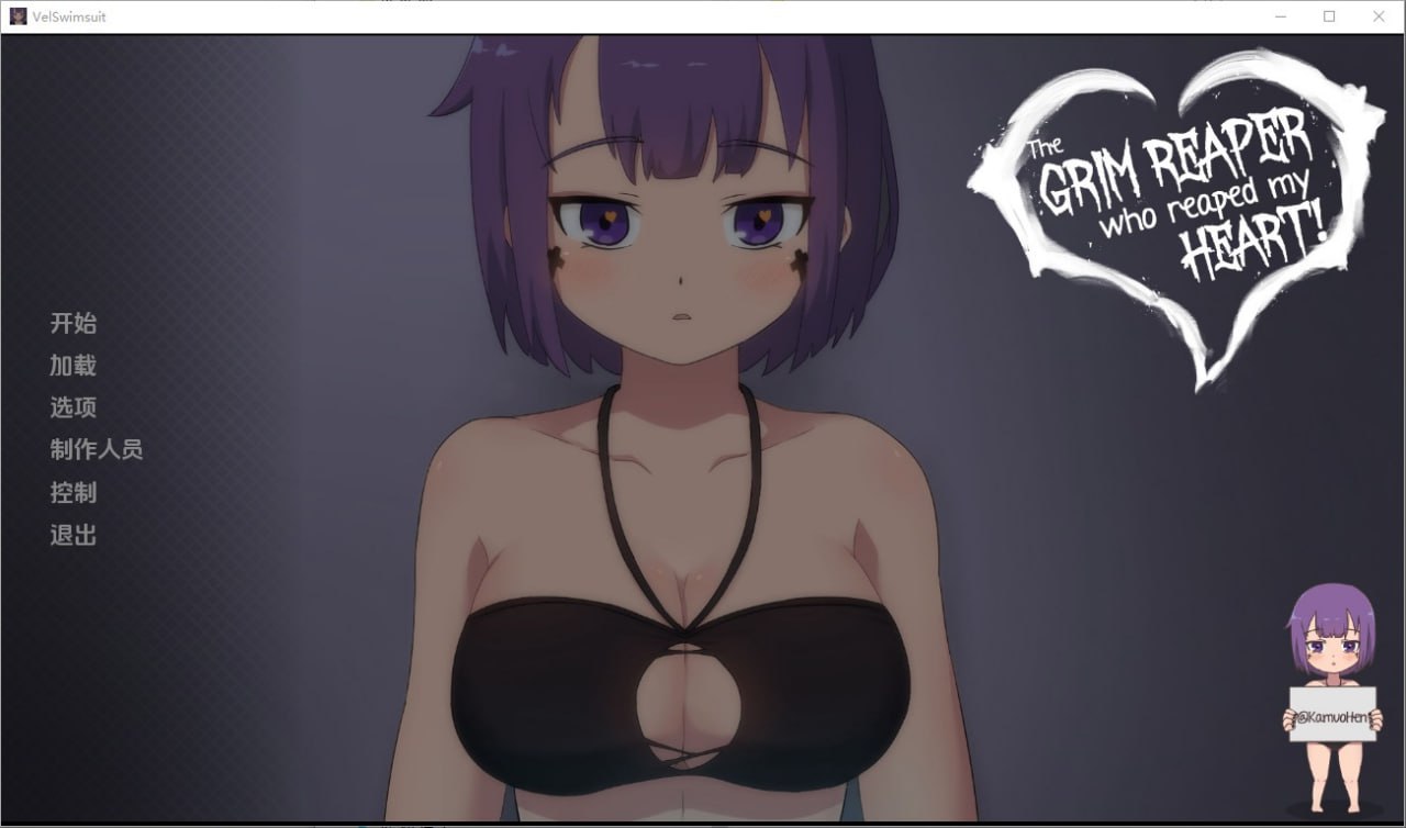死神薇儿泳装版The Grim Reaper who reaped my Heart[Final]汉化完结步兵版