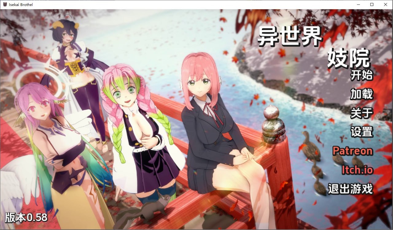 伊势海妓院/异世界妓院Isekai Brothel v0.58完整汉化版
