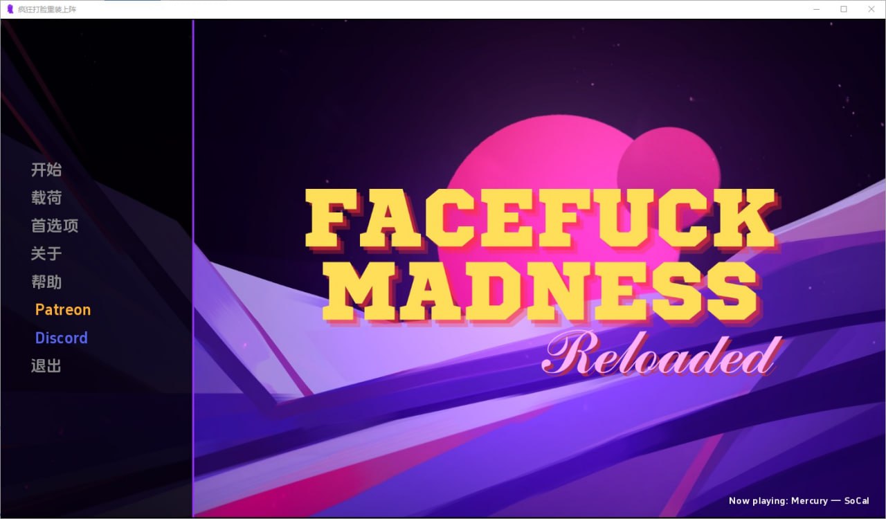 疯狂打脸重装上阵FacefuckMadnessReloaded v0.07汉化版