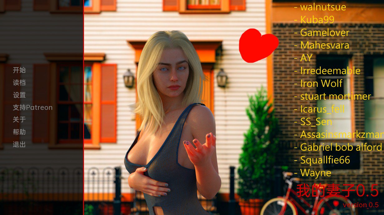 我的妻子My Wife in 2021 ver0.5汉化版