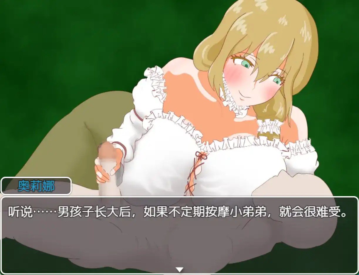 正太淫魔与勇者的母亲v1.0汉化版