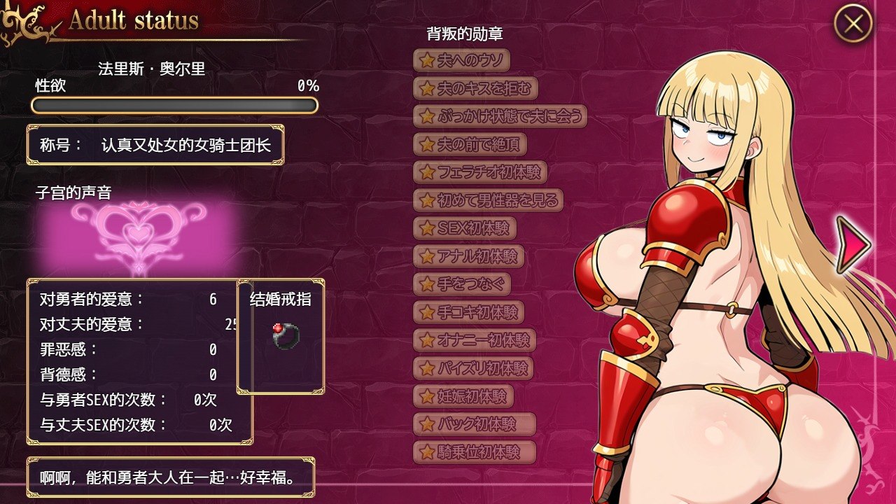 人妻骑士与最后的堡垒～寝取&性欲管理的后宫笼城生活v1.0汉化版