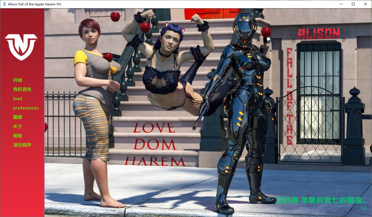 艾莉森的苹果之秋AlisonFalloftheApple[v1.0]汉化完结版