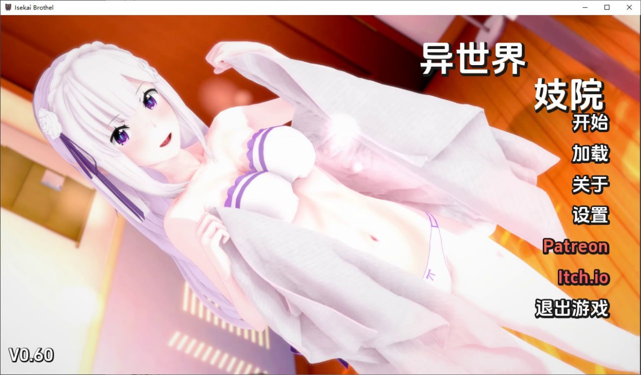 伊势海妓院-异世界妓院IsekaiBrothel-v0.60汉化版