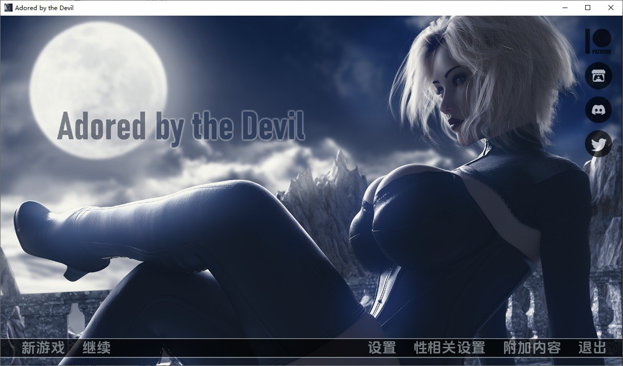 被恶魔崇拜-被魔鬼崇拜AdoredbytheDevil-Ver0.12f汉化版