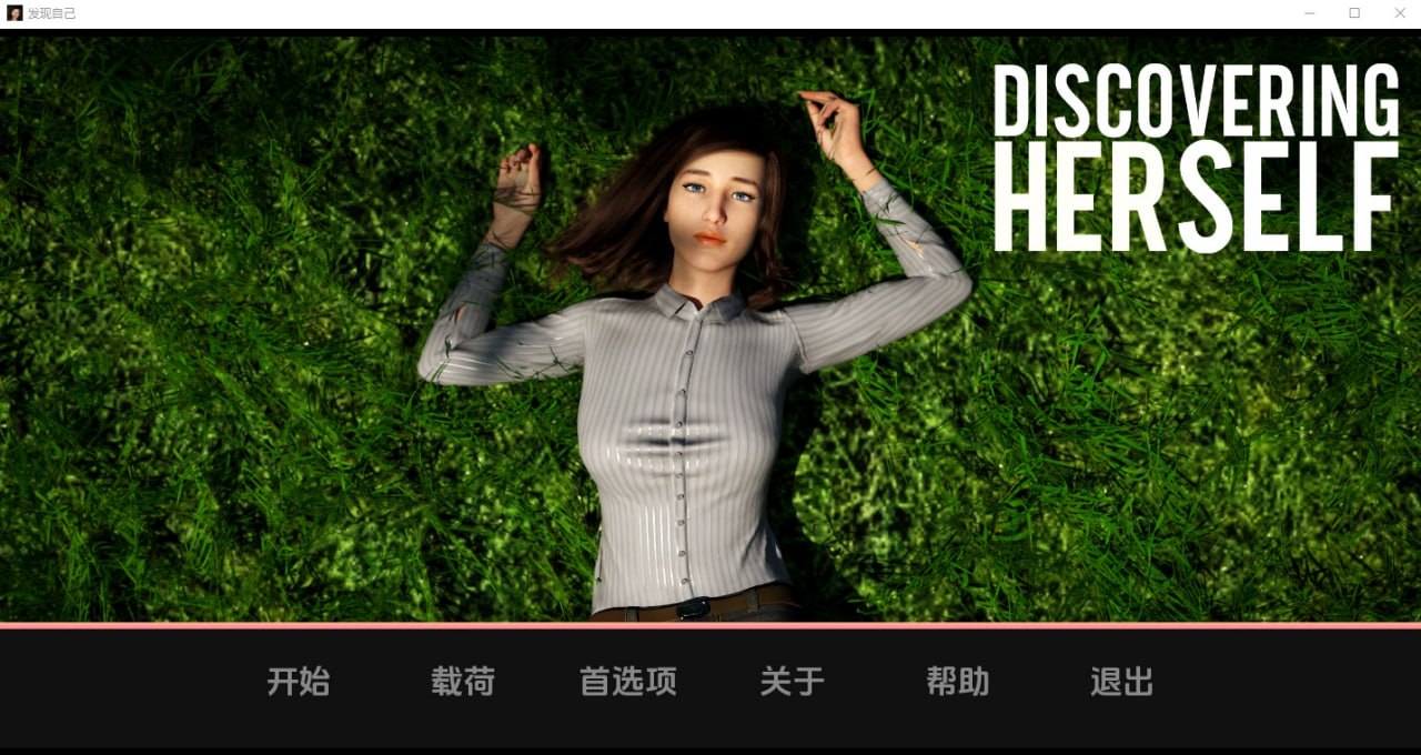 发现她自己Discovering Herself CONTD-V1.0汉化完结版