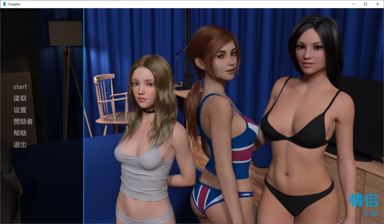 情侣夫妻Couples-v0.33Full汉化版