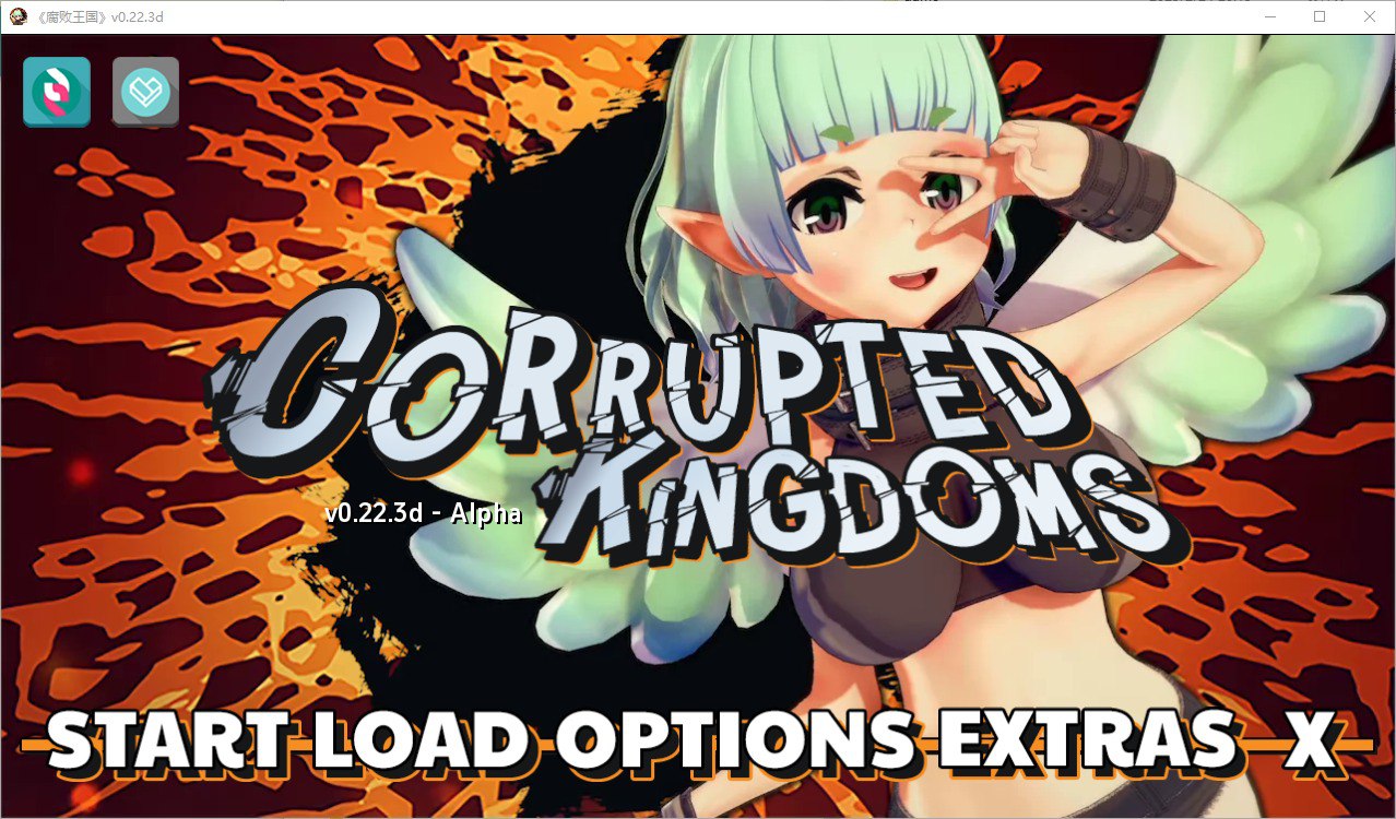 腐败王国-堕落的王国Corrupted Kingdoms-Ver0.22.3d汉化版