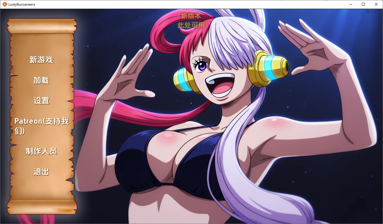 好涩的海盗LustyBuccaneers-v0.25汉化版