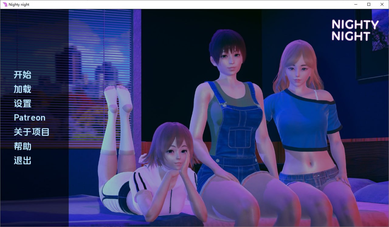 晚安Nighty Night [v0.5.0]汉化版