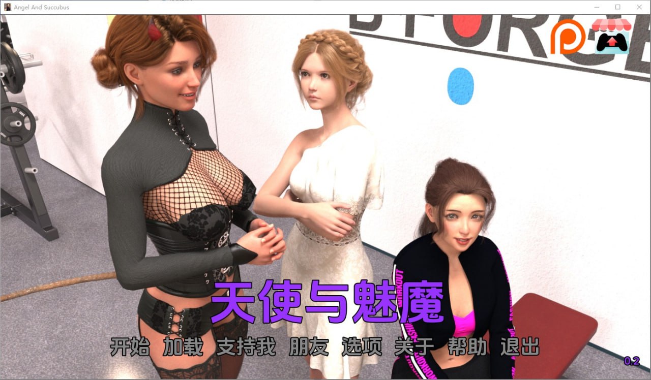 天使与魅魔Angel and Succubus[v0.2Fix]AI汉化