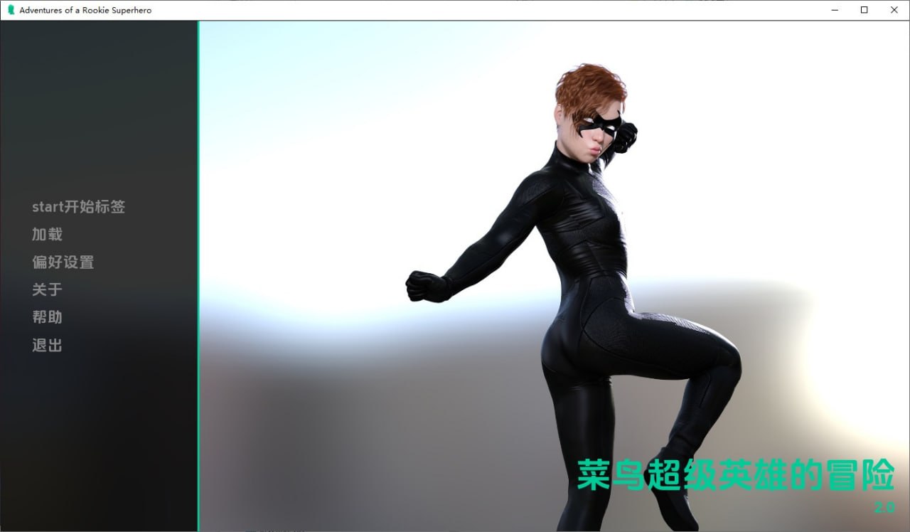 超级英雄历险记Adventures of a Rookie Superhero [v2.0]汉化版