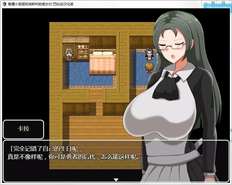 魅魔小姐姐和帕斯利的痴女们 精翻汉化版