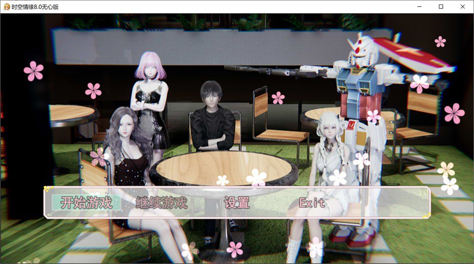 时空情缘v8.0官方中文无心步兵版