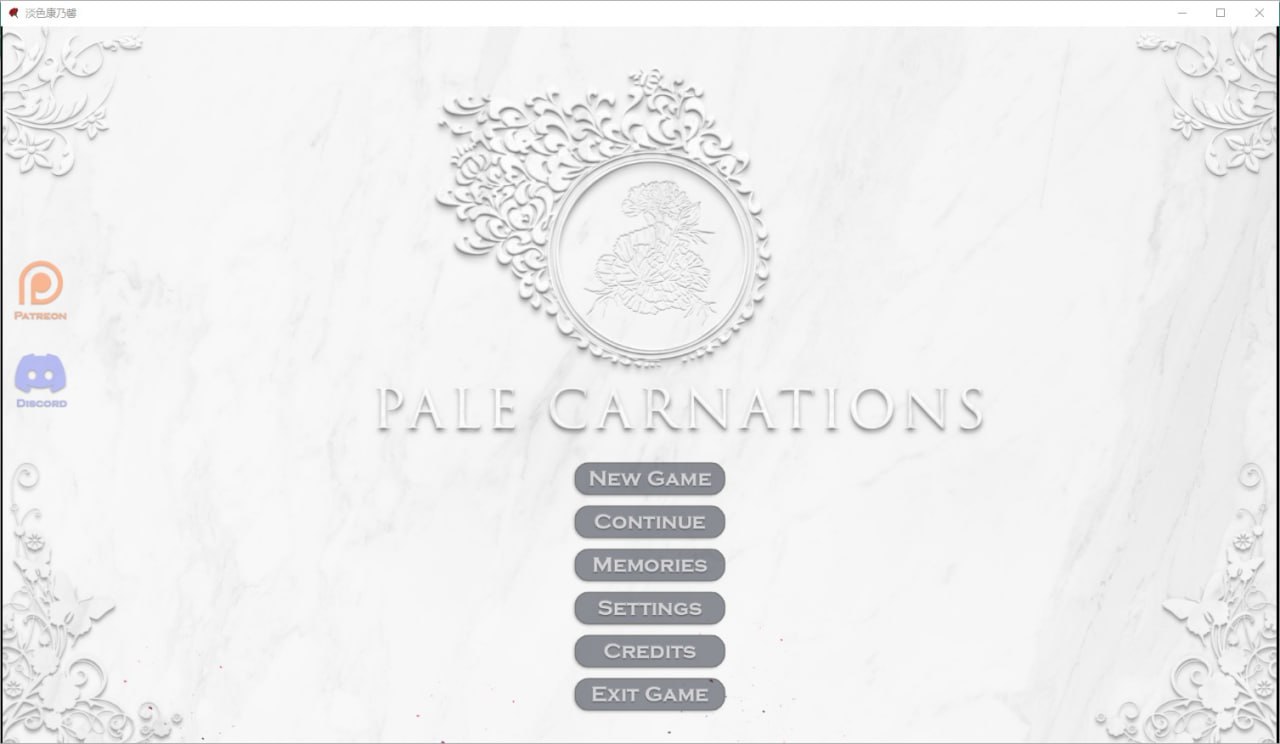 苍白之花-康乃馨俱乐部PaleCarnations-Ch4.Up5汉化版