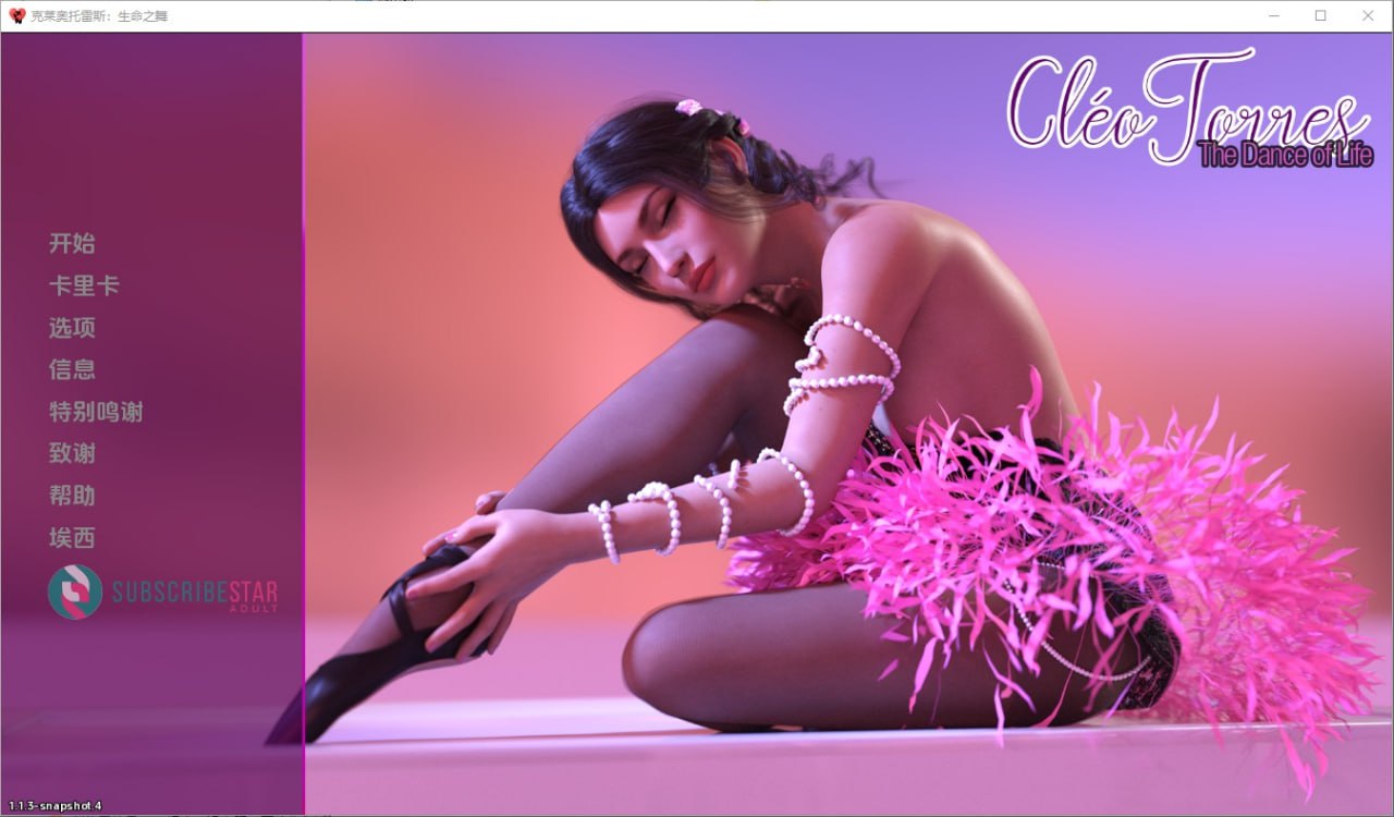 生命之舞Cléo Torres The Dance of Life V1.1.3.4汉化版