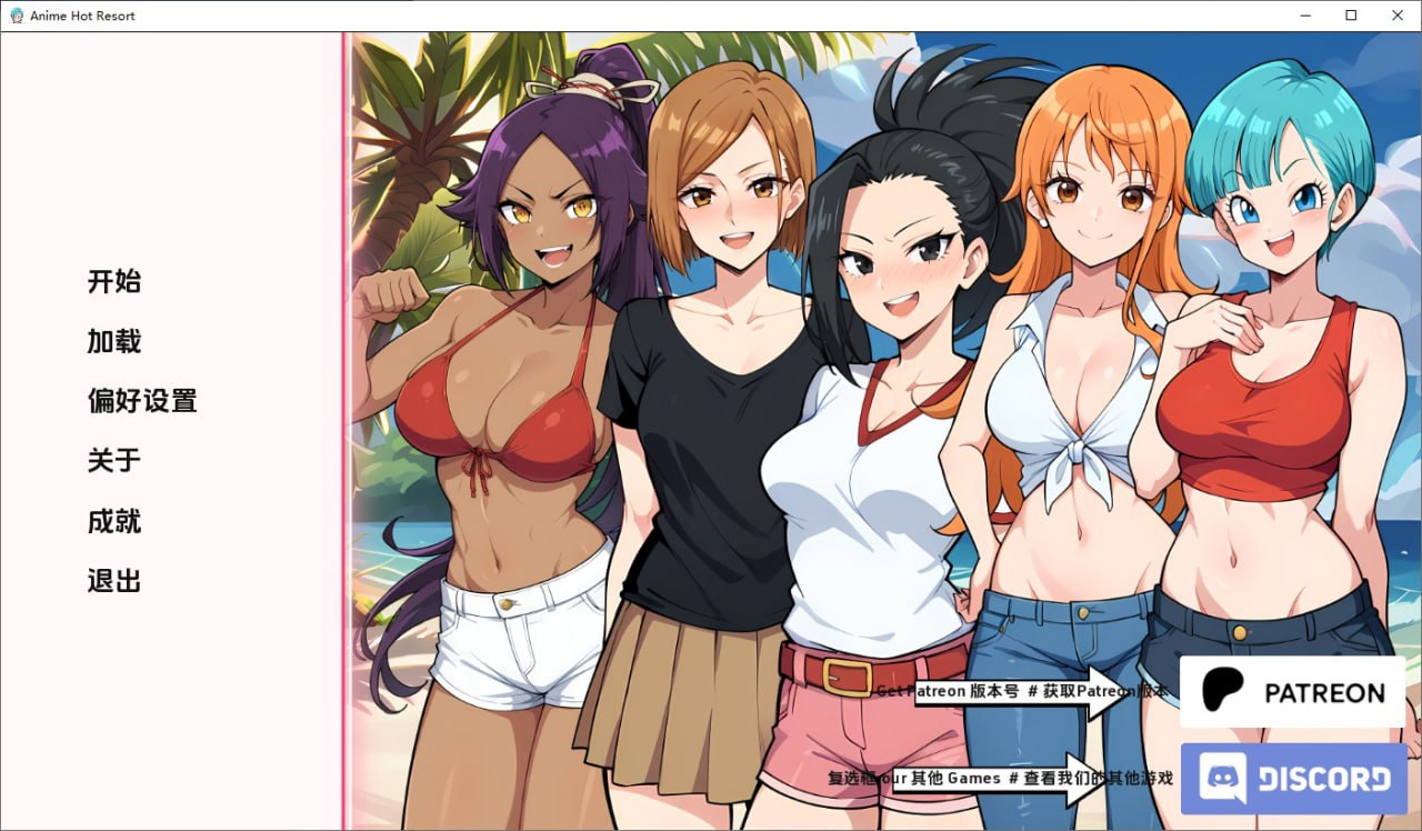 动漫热带度假村AnimeHotResort[v0.9Public]汉化版
