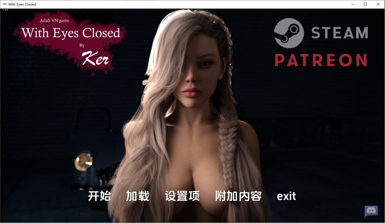 闭上眼睛-闭着眼睛With Eyes Closed 2Ch.7汉化版付前作