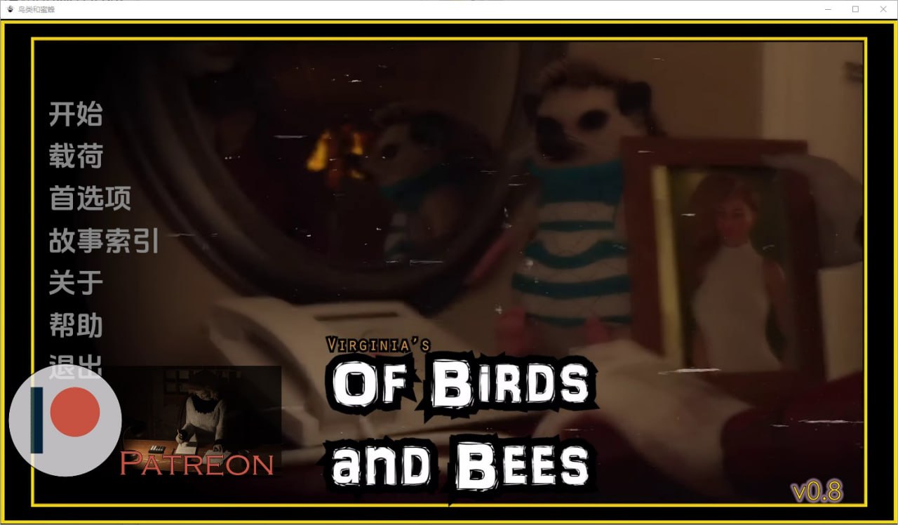 鸟和蜜蜂OfBirdsandBees v0.9汉化版