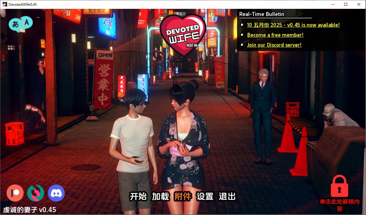 忠诚的妻子Devoted Wife-v0.45汉化版