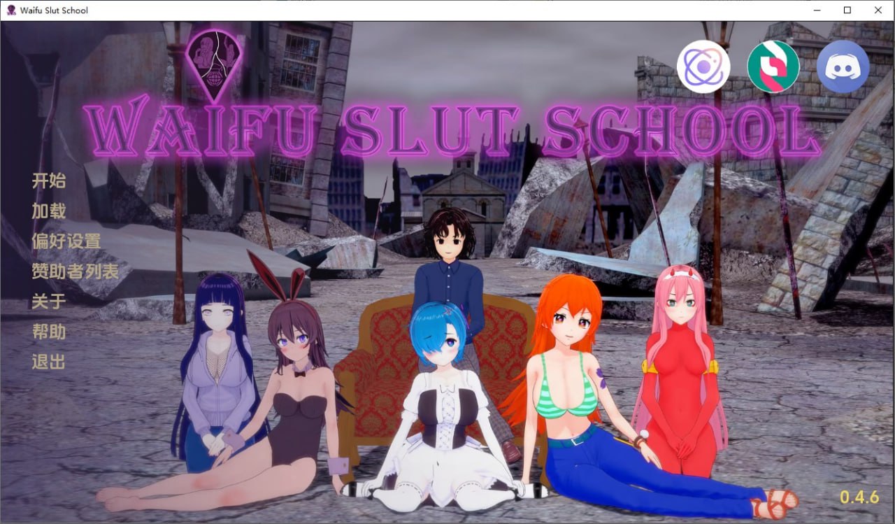 外府荡妇学校-荡妇老婆学校WaifuSlutSchool-v0.4.6汉化版