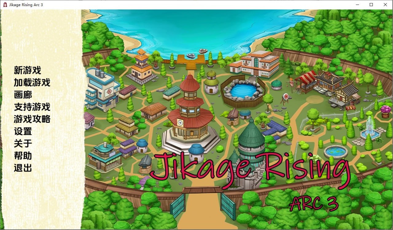 忍者后宫-异族崛起JikageRising-v2.22bArc3汉化版